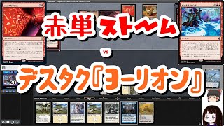 【MTG】ゆかり：ザ・ギャザリングS《ボーナスラウンド》【レガシー】