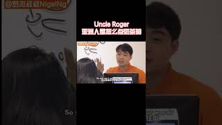 【Uncle Roger】學亞洲人這樣買珍珠奶茶，是真的省錢！｜mrnigelng官方中文頻道