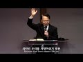 동성애는 죄인가 롬1 24 32 2020.01.31 기영렬 목사