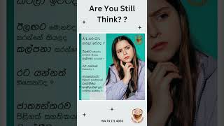 ඔබ OL / AL සම්පූර්ණ කර සිටින කෙනෙක්ද ?එසේ නම්, මේ අවස්ථාව ඔබට #makeup  #hairandbeauty #srilanka