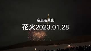 古都・奈良の伝統行事・若草山焼き＆約600発の花火20230128４K　ＨＤＲ　Precautions for viewing the Wakakusa Yamayaki event NARA