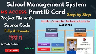 School Management System Part 02 || हिंदी में