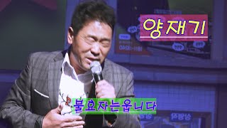 품바 양재기 - 불효자는 웁니다 ㅜㅜ