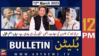 ARY News Bulletin | 12 PM | 12th March 2023