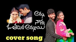 Lunchkostava full Song. Amma Naa o tamil Ammaye movie .Ravi teja. Asin