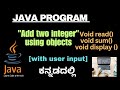 Java program to add two integer using objects (with user input) | learn Code with tech