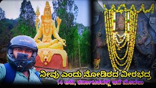 ನಿಸರ್ಗದ ಮಡಿಲಲ್ಲಿ 14 ಅಡಿ ಎತ್ತರದ ವಿಗ್ರಹ |  ತುಮಕೂರಿನ ಸಮೀಪದಲ್ಲಿ  | Secret place in Tumkur