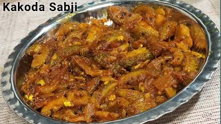 kheksa ki sabji ! ककोड़ा की सब्जी !spiny guard sabji recipe ! kakoda ki sabji