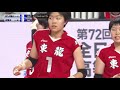 【きょうのメガラリー☆準決勝／東九州龍谷（大分）vs金蘭会（大阪）［女子］】春の高校バレー2020･第72回全日本バレーボール高等学校選手権大会