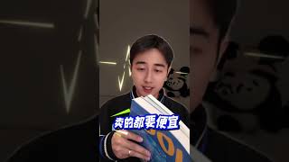 我恨不得让所有孩子都用上一数！学习方法 家长必读 数学 逸舟学长