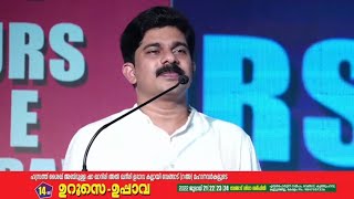 ഉറൂസെ ഉപ്പാവ - സൂഫി സമ്മേളനം||സൂഫിസം:ഗുരുപ്രകാശത്തിൻ ദിവ്യവിസ്മയം||മൗലാ സിദ്ദിഖ് മുഹമ്മദ് || EP - 30