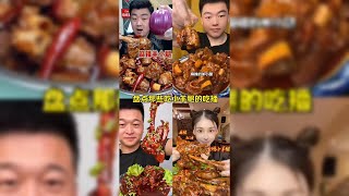 盘点吃播奇葩美食 —— 小羊腿 | 肉烂可口 香浓爆汁 | 晚上看会馋哭各位的 | 劝减肥的人不要点开