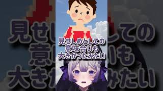 【処刑方法紹介】皮剥ぎとは…？【Vtuber/音琴しえる】#shorts