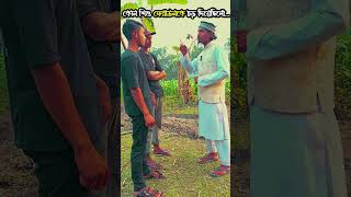 কোন শিশু ফেরাউনকে চর দিয়েছিল...| #shorts #viralvideo #islamic #viralshort #sishu