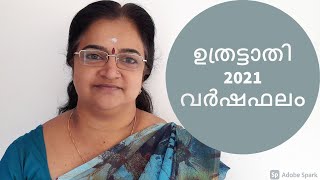 ഉത്രട്ടാതി 2021 വർഷഫലം