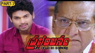 Prabhanjanam Telugu Full Movie Part 7 - Ajmal, Panchi Bora, Aarushi