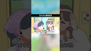 【アニメ】天才JKの調理実習