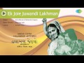 Halaman Jethwo | Ek Joie Juwandi Lakhman | Gujarati Song | Asha Bhosle & Mahendra Kapoor