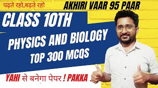 COMPLETE PHYSICS \u0026 BIOLOGY MCQs II #class_10 #newncert #completencert #mathsclass10 #upboardexam2024