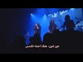 orphaned land let the truce be known arabic lyrical اغنية