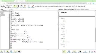 Python 技藝商科110PN 字串編輯距離 2024 07 31 13 16 10