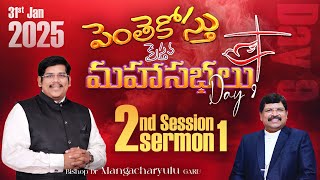 పెంతెకోస్తు క్రైస్తవ మహాసభలు 2025 | Final Day | Session 2 | Bishop Dr.Daniel Paul SJCM INDIA #PAC25