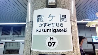 【4K乗換動画】東京メトロ　霞ヶ関駅　日比谷線―丸ノ内線（銀座池袋方面）　乗換え　PIMI PALM2pro  で撮影4K30P