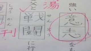 【爆笑】先生と生徒の面白やりとり【学級日誌、テストの珍回答】 センスを感じる子供たちのテスト珍回答 【腹筋崩壊】