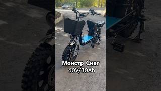 Колхозник Монстр Снег 60/30А