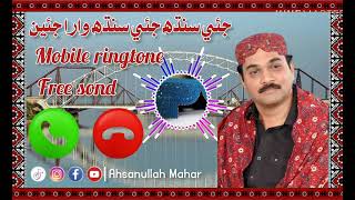 jeay sindh jeay sindh wara jean song lyrics | ahmed mughal | sindhi ringtone song