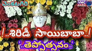 తిరుపతిజిల్లా:వెంకటగిరి కుమ్మరిమిట్టా చెరువులొ అంగరంగ వైభవంగా \