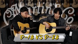 대포알 터지는 소리가 나는 마틴의 드레드넛 두 모델을 비교합니다 | Martin D-18 vs D-28