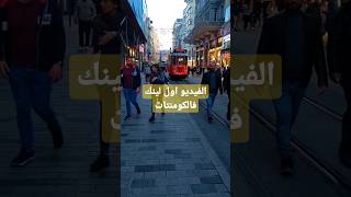 وجدت افضل طريق للوصول من امينونو لشارع الاستقلال#shorts