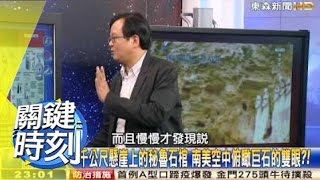 三千公尺高的祕魯石棺 宛如神秘雙眼 黃創夏 20150508