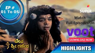 Deva Sri Ganesha | ದೇವ ಶ್ರೀ ಗಣೇಶ | Ep. 01 To 05 | Weekly Highlights