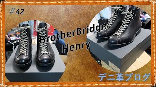 brotherbridge henry 2021