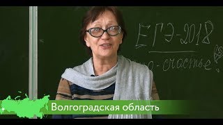 Учителя о ЕГЭ-2018