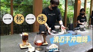 45天吃喝在清迈（11）：清迈网红The Baristro 咖啡馆，手冲咖啡自带酒味果味，拍照品尝客人络绎不绝，进门需要80铢门票，是真的吗？