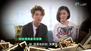 150202 J2 Startalk重返20歲@鹿晗 楊子姍 陳正導