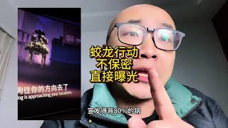 蛟龙行动不需要保密，直接打明牌就可以，好电影被宣发坑死