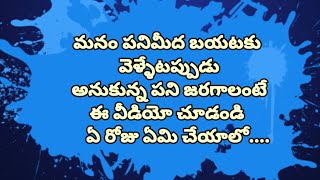 నిత్య సత్యాలు part - 2, వారాలు వాటి విశేషాలు #SSCreatives