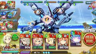 乖離性ミリオンアーサー #5932 バトル クエスト みんなとクエスト イベント SP ヴァレンタイン特別トーナメント 予選B 赤サイド STAGE1 【ニムエ】アイスキメラ 地獄級 (5) 物...