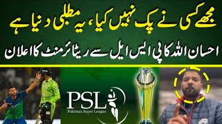 Ihsanullah Khan emotional interview after PSL draft 2025 | Ihsanullah Khan announced retirement