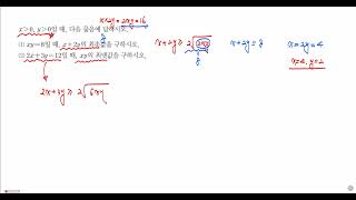 03 명제｜필수 18번 ｜개념원리 수학하