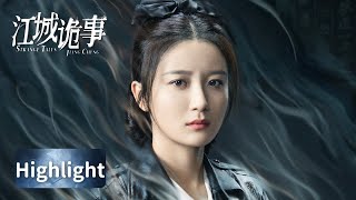 EP47-48 | 八大诡案接踵而至 | 夏之光 / 吴希泽 | ENG SUB【江城诡事】| 腾讯视频