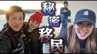 秘密移民！前TVB男星結婚5週年放閃，宣佈已取得加拿大永居身份