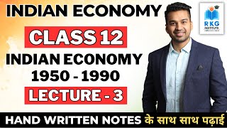 Features (Problems) of Agriculture | Indian Economy 1950-1990 : Part 3 | Class 12