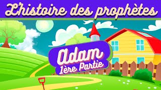 L'HISTOIRE DU PROPHÈTE ADAM POUR LES ENFANTS (ISLAM) - 1ÈRE PARTIE