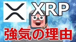 リップル社がXRP売却を断行しても成功できる理由