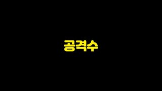 피파4 모먼트 공격수 한줄평